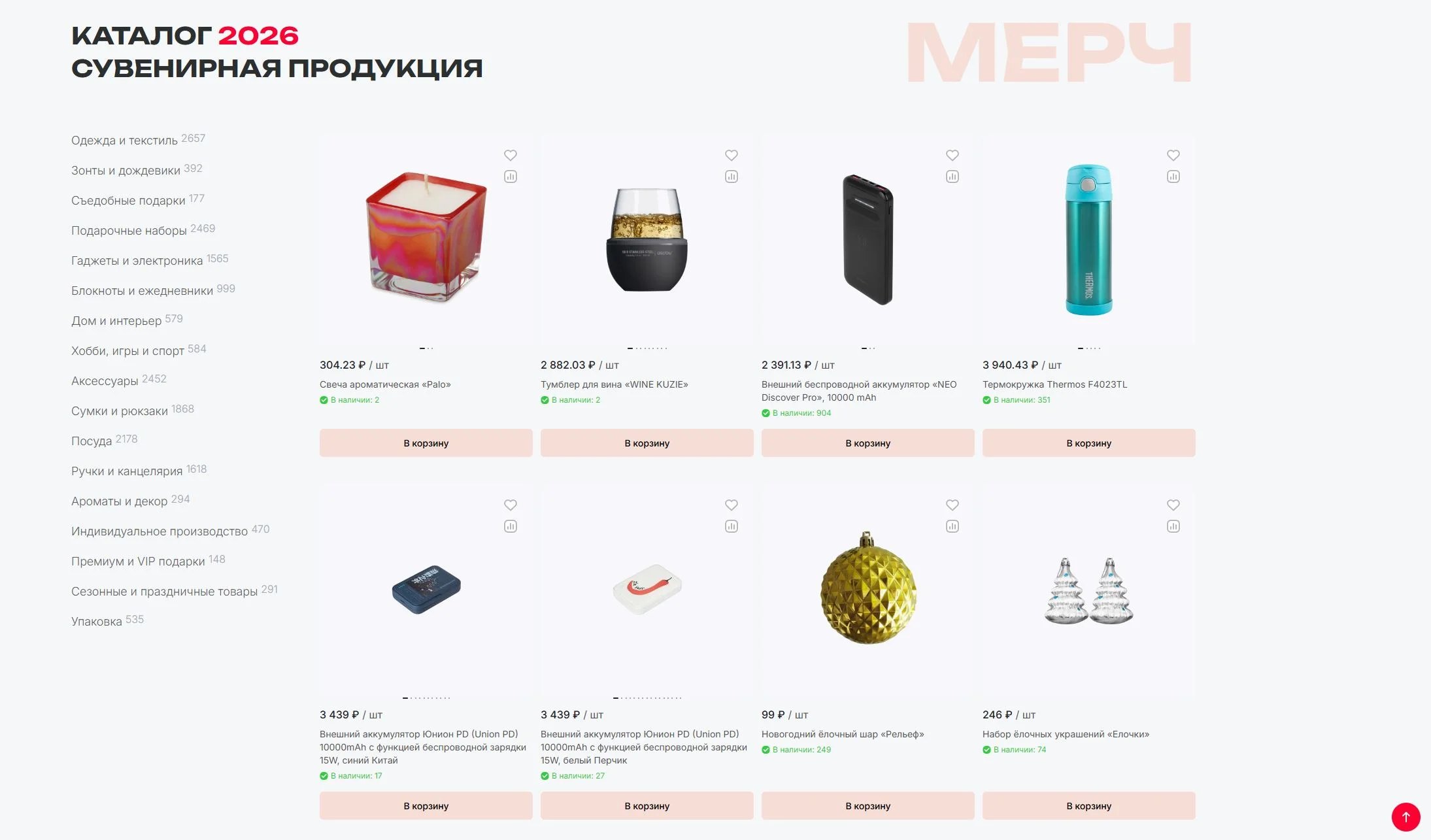 Сайт комлексных решений в поддержке бренда