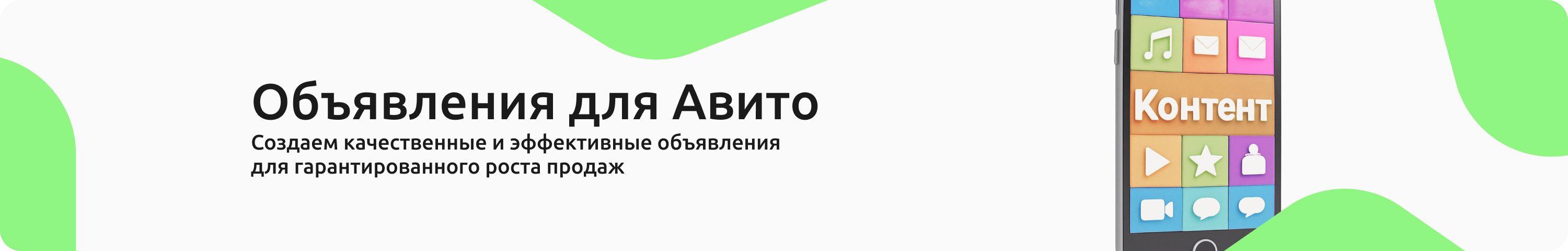 Объявления для Авито