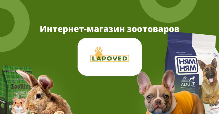 Интернет-магазин товаров для животных